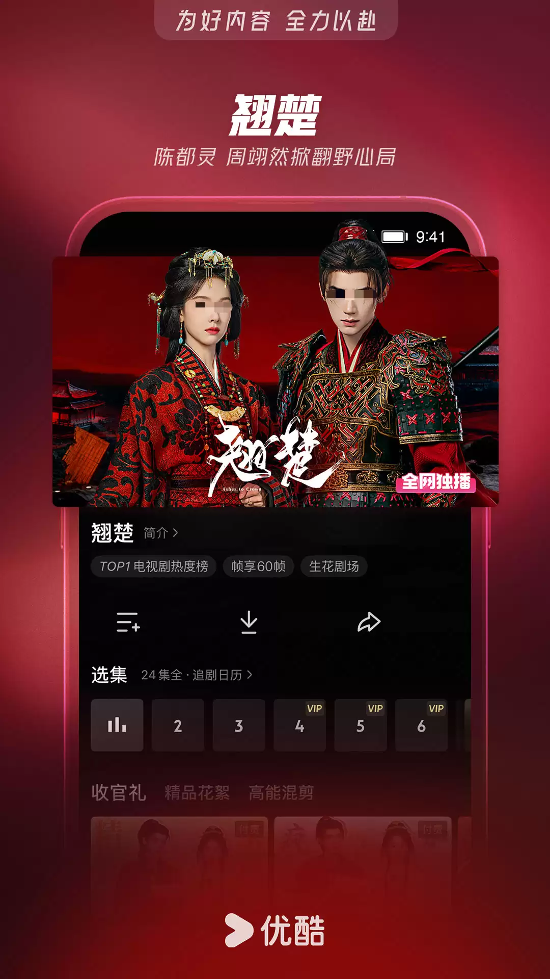 资源全面的手机播放器APP哪个最好用_wishdown.com 资源全面的手机播放器APP哪个最好用_wishdown.com