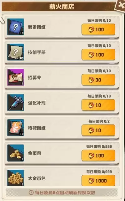 向僵尸开炮天空秘境道具兑换方法_wishdown.com 向僵尸开炮天空秘境道具怎么兑换