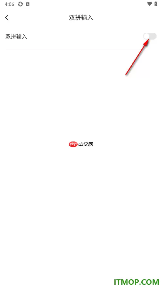 搜狗输入法手机版双拼功能设置教程_wishdown.com 搜狗输入法手机版双拼功能设置教程_wishdown.com