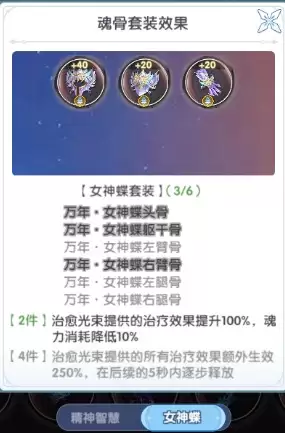 斗罗大陆传承新手前期避坑完整攻略指南_wishdown.com 斗罗大陆传承新手前期避坑完整攻略指南_wishdown.com