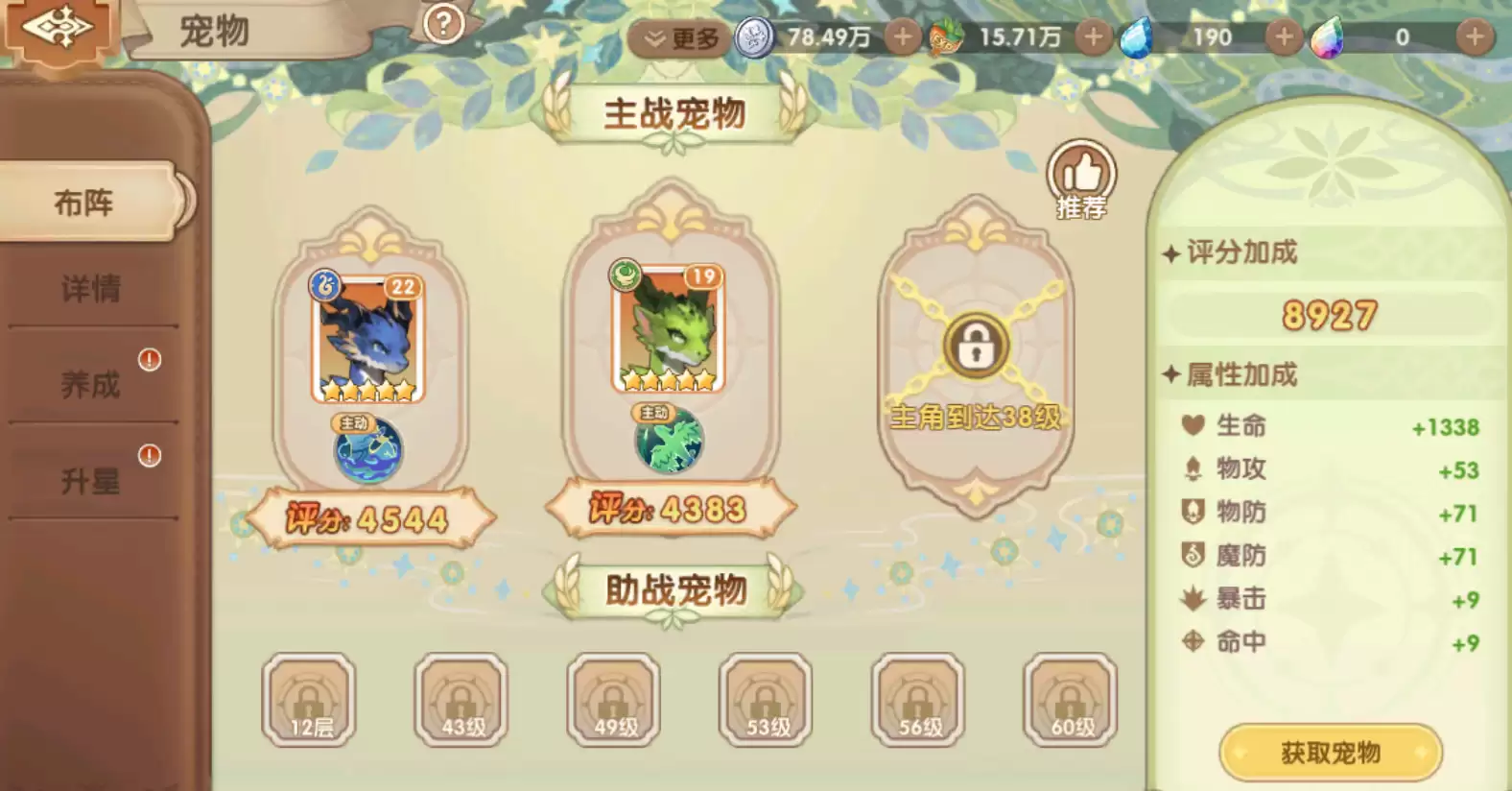 不休的勇士精灵阵法搭配与实战技巧详解_wishdown.com 不休的勇士精灵阵法搭配与实战技巧详解_wishdown.com