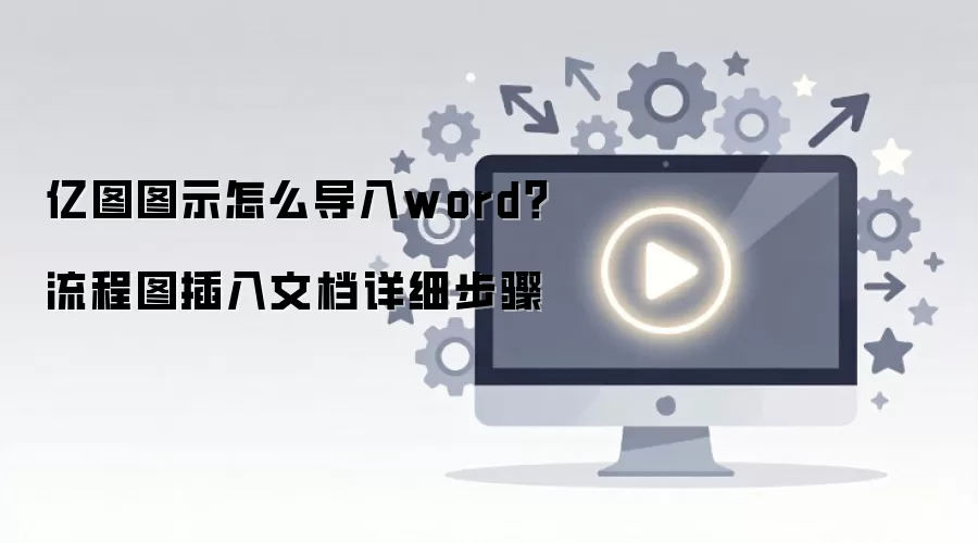 ��ͼͼʾ����Word�ĵ���ϸ��������