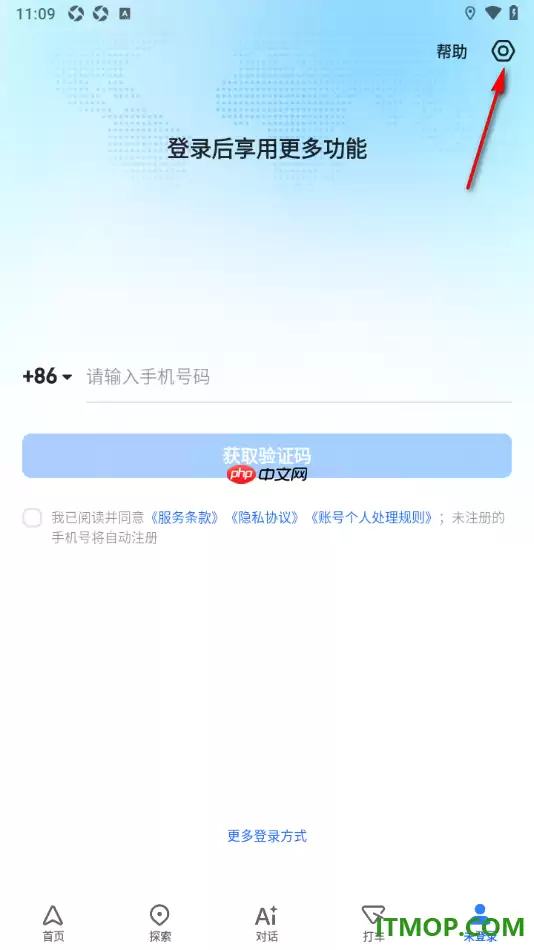 高德地图手机版开启长辈模式教程_wishdown.com 高德地图手机版设置启用长辈模式功能的方法