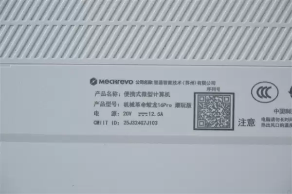 蛟龙16Pro潮玩版300Hz电竞屏全能游戏本图赏_wishdown.com 300Hz电竞屏!蛟龙16Pro潮玩版全能游戏本图赏