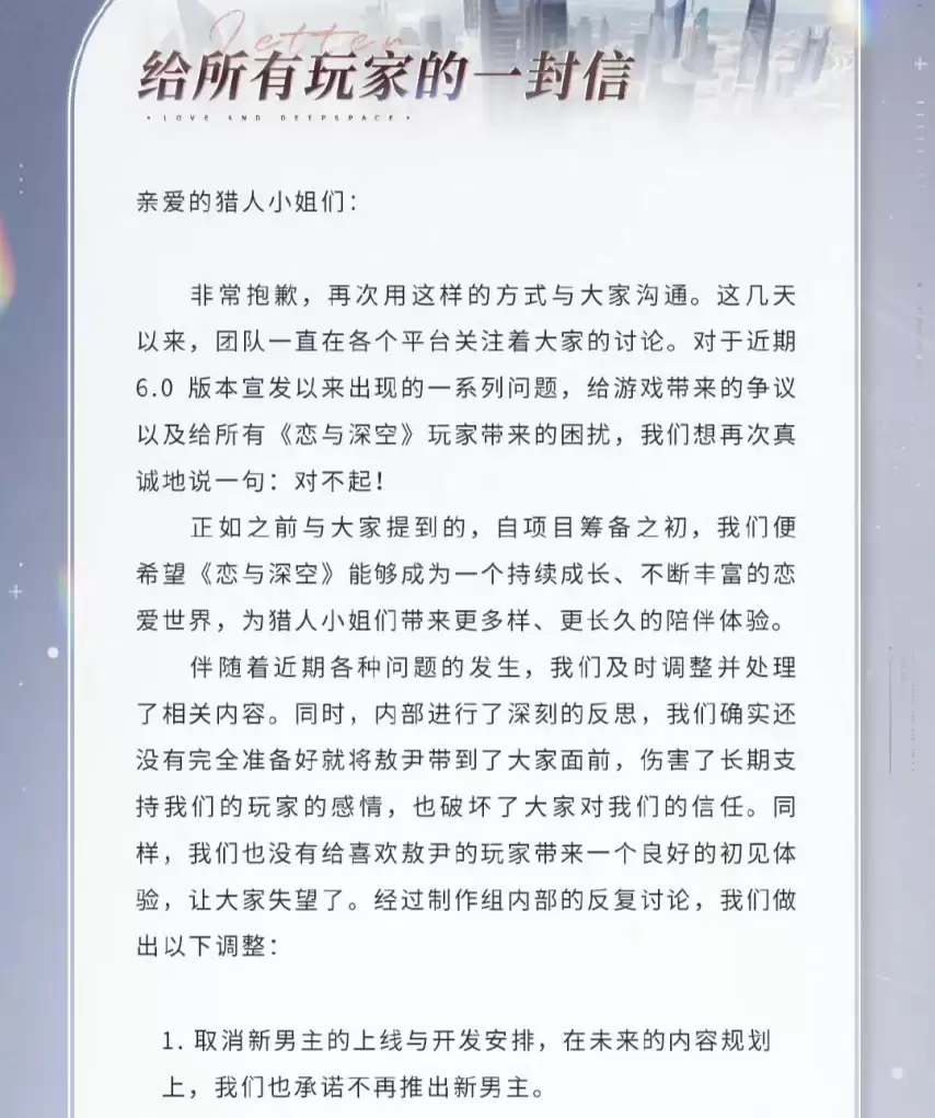 恋与深空取消男主敖尹上线 欧美玩家不满海外营收承压_wishdown.com 恋与深空取消男主敖尹上线 欧美玩家不满海外营收承压_wishdown.com