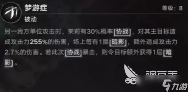 遗忘之海手游安卓版茉莉获取攻略_wishdown.com 遗忘之海手游茉莉介绍 遗忘之海手游茉莉怎么样