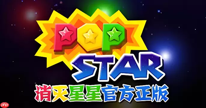 消灭星星官网免费玩网页版秒开入口_wishdown.com 消灭星星官网免费玩入口 消灭星星网页版秒开