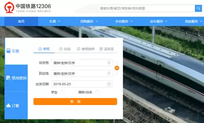 ��·12306��ǩ�����������