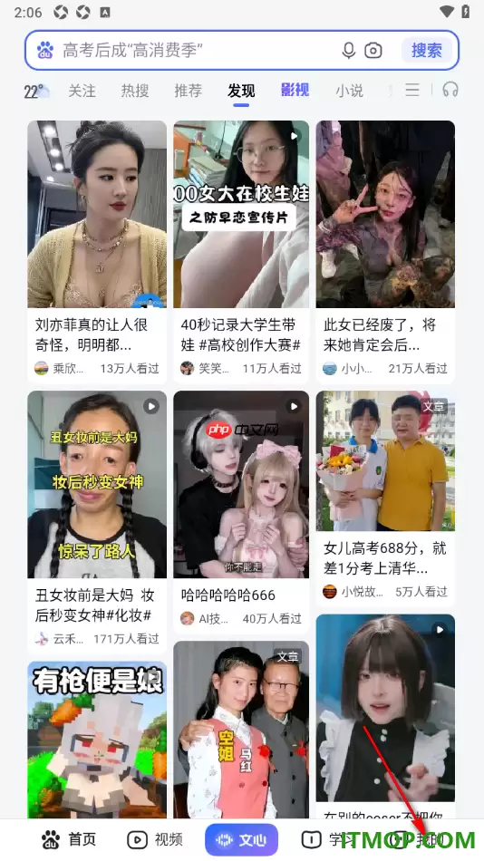 百度手机版更改用户名设置的方法步骤详解_wishdown.com 百度手机版更改用户名设置的方法步骤详解_wishdown.com