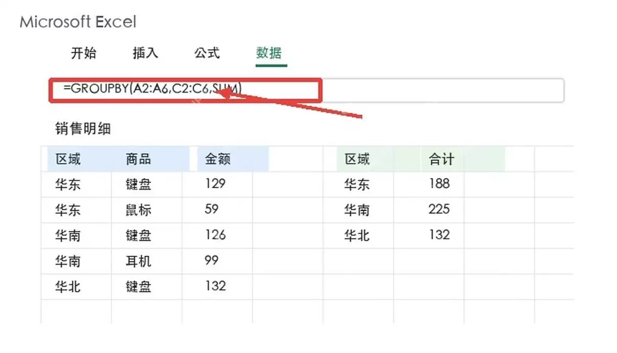 Excel GROUPBY��������ͳ��ʹ�÷���