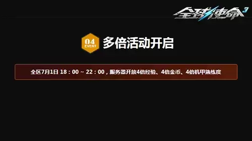 全球使命3七一集字 免费送两大幻影密钥_wishdown.com 全球使命3七一集字 免费送两大幻影密钥_wishdown.com