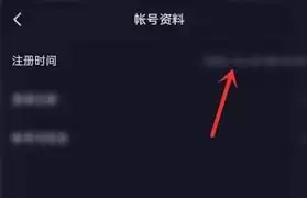 ������β鿴�˺�ע��ʱ��