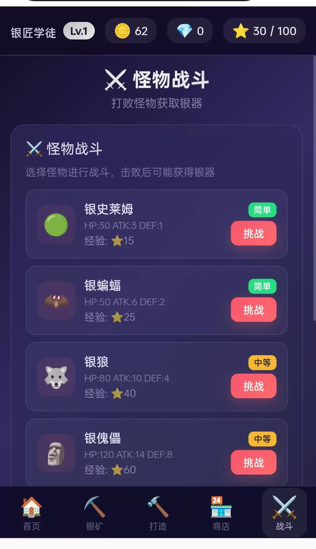 银器大师好玩吗 玩法与特色介绍_wishdown.com 银器大师好玩吗 银器大师玩法简介