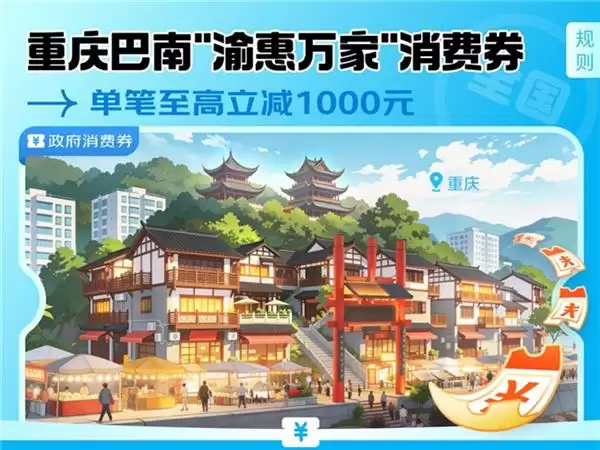 ǧ��Ԫ����ȯ������Ϯ��2026�������������ҡ� 3C������������ȯ��ʽͶ�ţ������������1000Ԫ