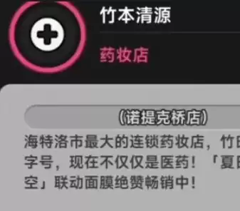 异环药店购买推荐实用攻略与性价比分析_wishdown.com 异环药店购买推荐