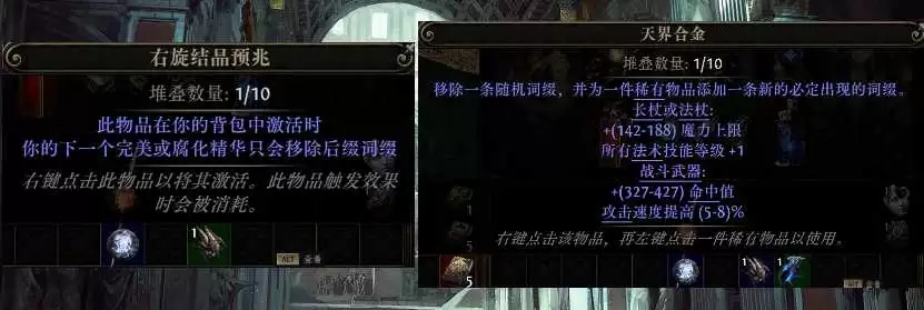 流放之路2 0.5版本旋风攻速矛BD攻略_wishdown.com 流放之路2 0.5版本旋风攻速矛BD攻略_wishdown.com