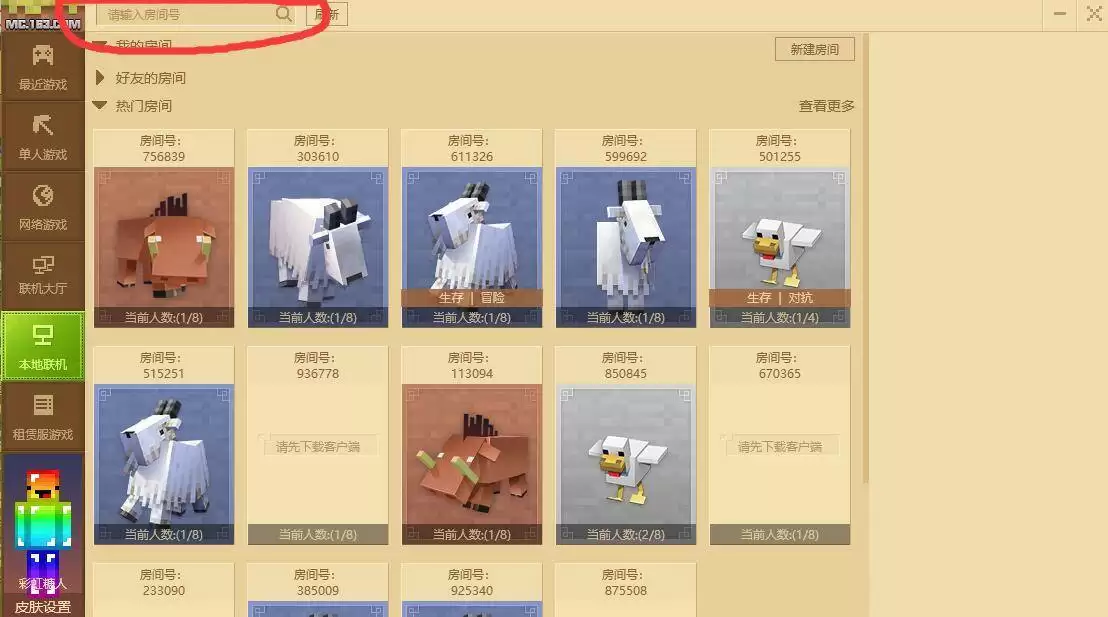 我的世界房间号查找方法详解_wishdown.com 我的世界如何找房间号