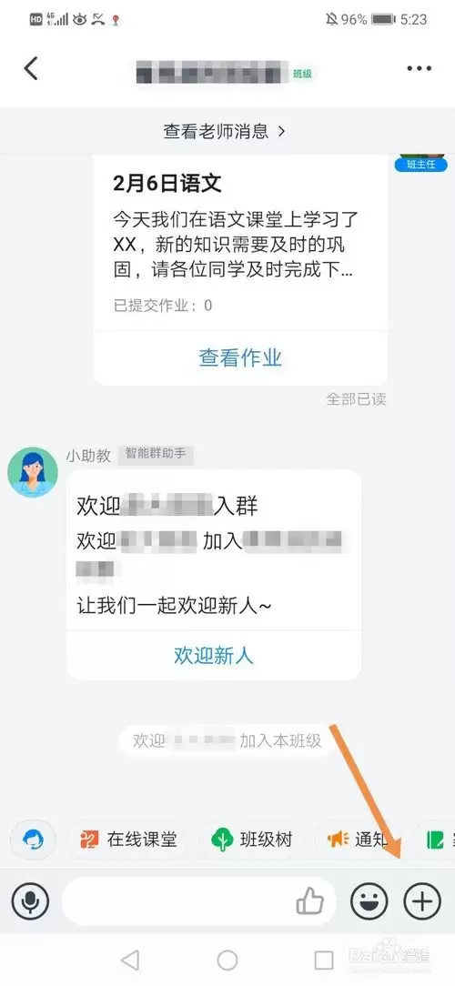 钉钉视频会议关闭摄像头与麦克风操作步骤_wishdown.com 钉钉视频会议关闭摄像头与麦克风操作步骤_wishdown.com