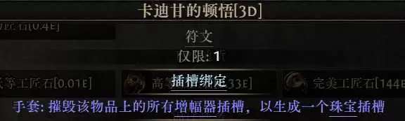 流放之路2 0.5自伤恶魔1000层BD攻略_wishdown.com 流放之路2 0.5自伤恶魔1000层BD攻略_wishdown.com