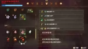 塞尔达智慧的再现全碎片纪念章获取攻略_wishdown.com 塞尔达传说:智慧的再现怎么获取全碎片及纪念章