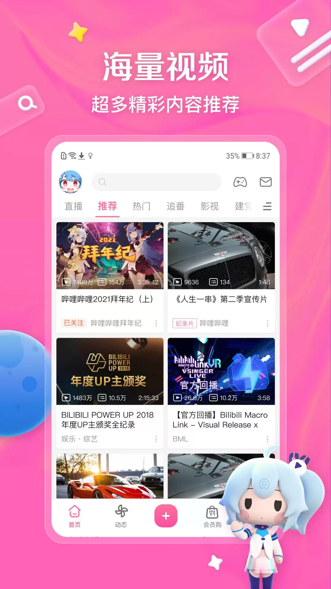 免费看大片的APP推荐与分享_wishdown.com 免费看大片的APP推荐与分享_wishdown.com