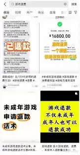未成年人游戏充值退款方法指南_wishdown.com 未成年充值游戏怎么退钱