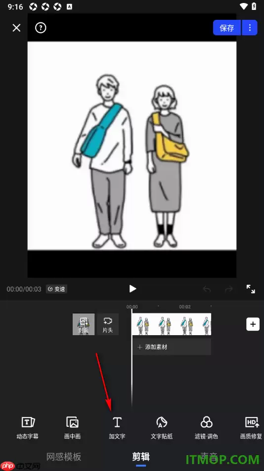 开拍手机版视频字幕变形效果设置方法_wishdown.com 开拍手机版视频字幕变形效果设置方法_wishdown.com