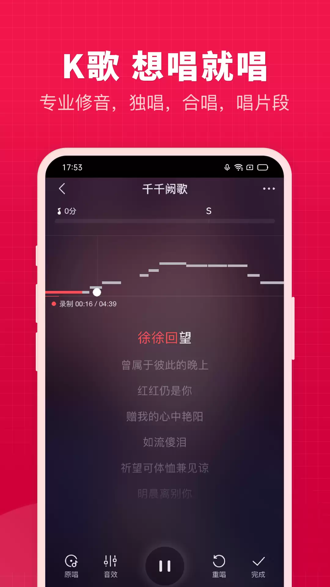 当下最火K歌软件推荐合集_wishdown.com 当下最火K歌软件推荐合集_wishdown.com