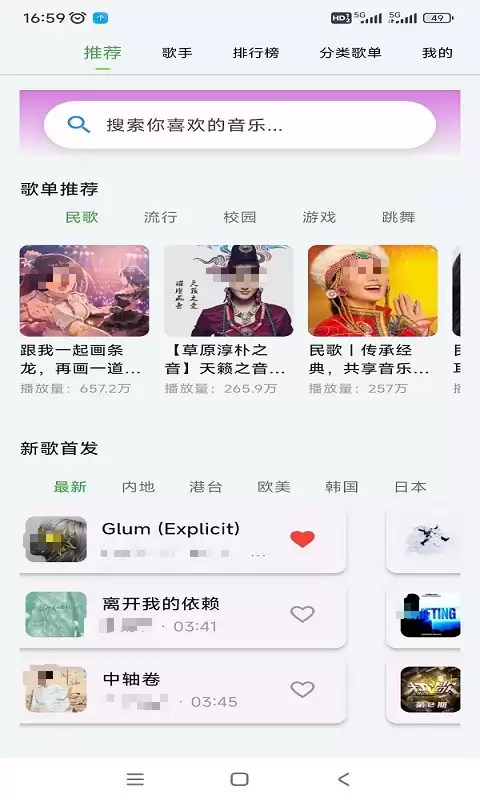 免费高品质音乐App推荐:无需付费的听歌软件下载清单_wishdown.com 免费高品质音乐App推荐:无需付费的听歌软件下载清单_wishdown.com