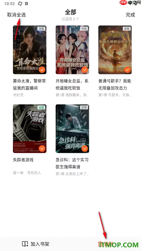 番茄免费小说手机版一键清空浏览历史方法_wishdown.com 番茄免费小说手机版设置一键清空所有浏览历史的方法