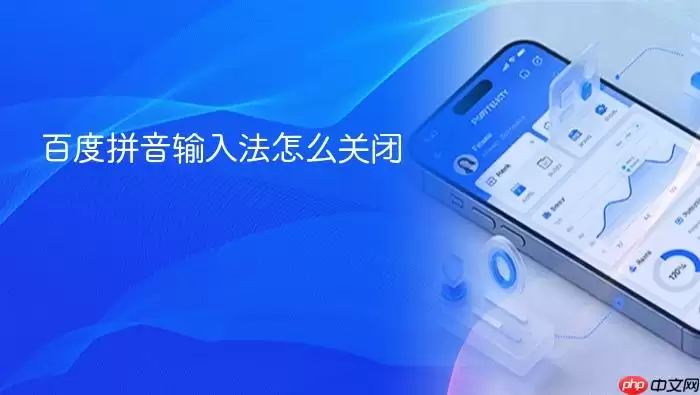 �ٶ�ƴ�����뷨�رս̳�