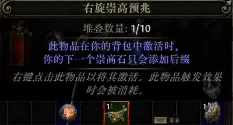 流放之路2 0.5版本旋风攻速矛BD攻略_wishdown.com 流放之路2 0.5版本旋风攻速矛BD攻略_wishdown.com