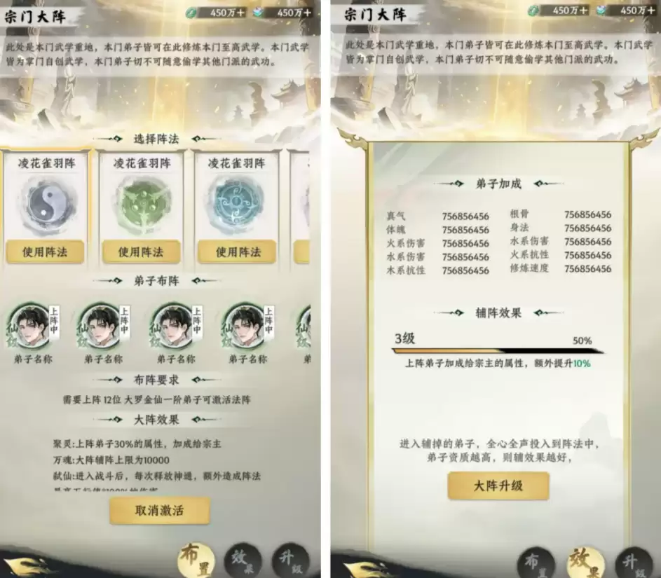 大道仙途仙界宗门玩法详解_wishdown.com 大道仙途仙界宗门玩法详解_wishdown.com
