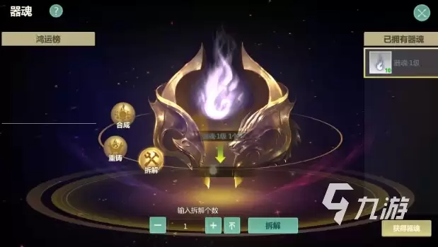 剑侠世界起源器魂玩法全解析_wishdown.com 剑侠世界起源器魂是什么 剑侠世界起源器魂攻略