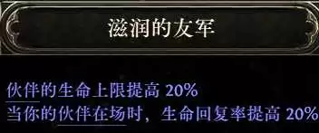 流放之路2 0.5自伤恶魔1000层BD攻略_wishdown.com 流放之路2 0.5自伤恶魔1000层BD攻略_wishdown.com