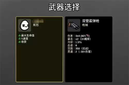 土豆兄弟最强武器排行及推荐指南_wishdown.com 土豆兄弟最强武器排行及推荐指南_wishdown.com
