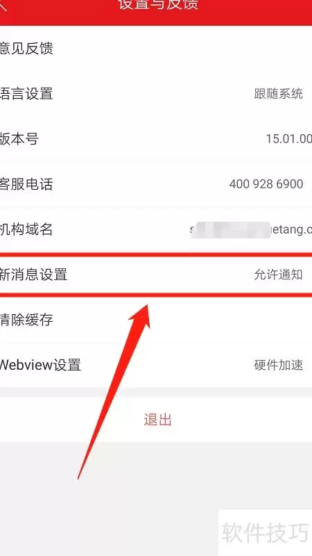 绚星关闭新信息接收设置教程_wishdown.com 绚星关闭新信息接收设置教程_wishdown.com