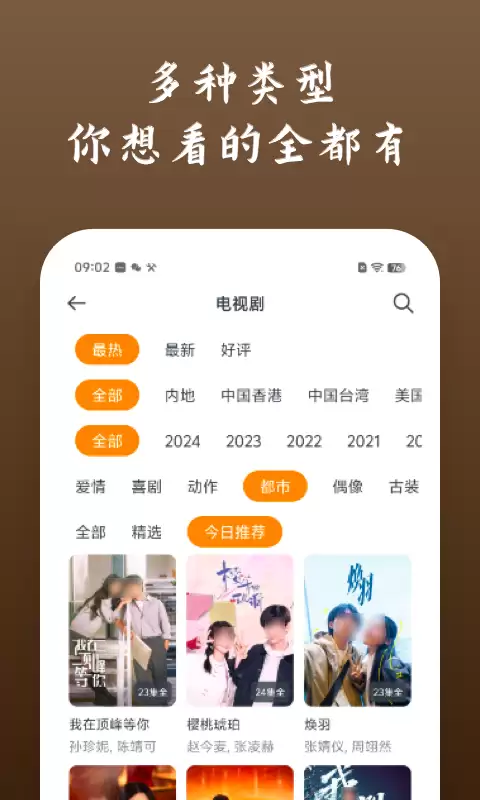 美剧追剧App推荐 哪款最好用_wishdown.com 美剧追剧App推荐 哪款最好用_wishdown.com