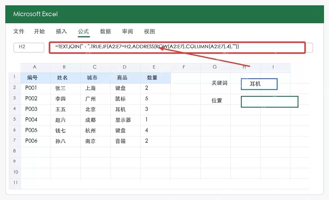 Excel��λ�ؼ��������к��кŵĲ��������뼼��
