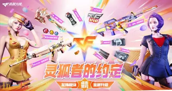 CF��Խ�������Լ����Ա����7����Լ���ߣ�����������