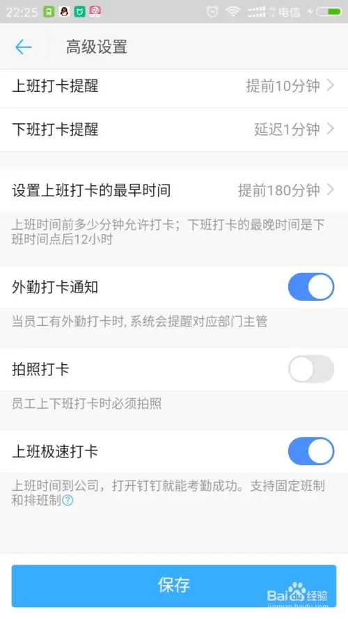 钉钉拍照打卡能用照片代替吗_wishdown.com 钉钉拍照打卡能用照片代替吗_wishdown.com