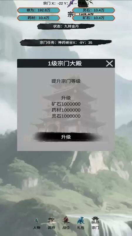 自己建造宗门的修仙游戏推荐_wishdown.com 自己建造宗门的修仙游戏推荐_wishdown.com