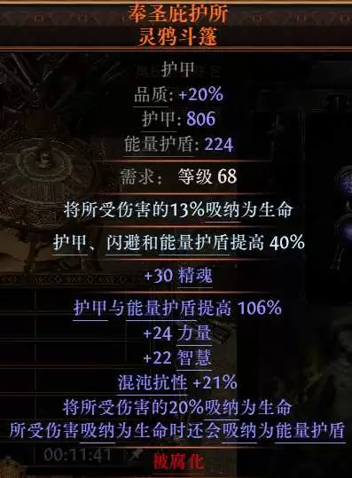 流放之路2 0.5自伤恶魔1000层BD攻略_wishdown.com 流放之路2 0.5自伤恶魔1000层BD攻略_wishdown.com