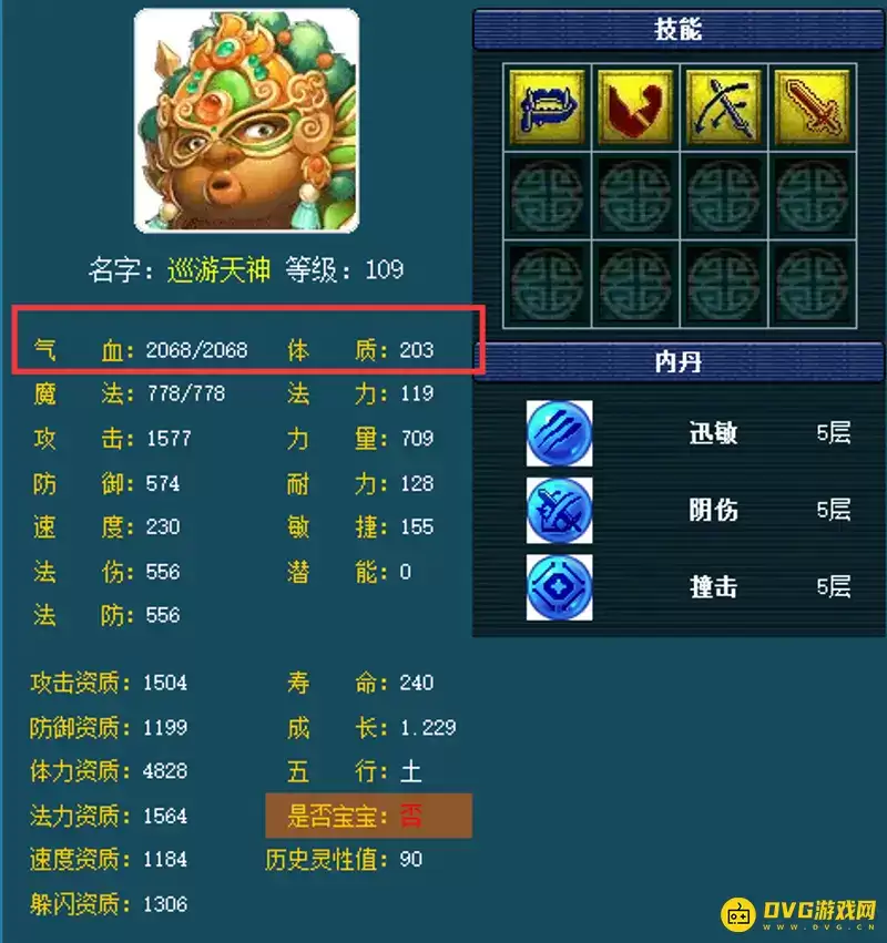 梦幻西游109宝宝血量标准 血攻高伤比较_wishdown.com 《梦幻西游》109宝宝血量标准