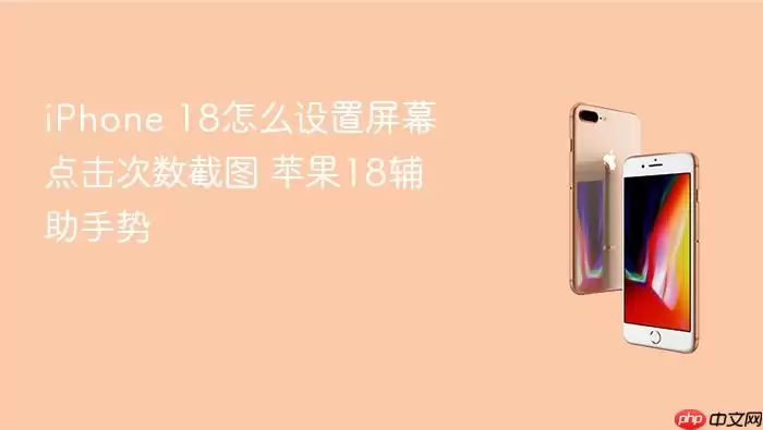 iPhone 18�����������õ��������ͼ����