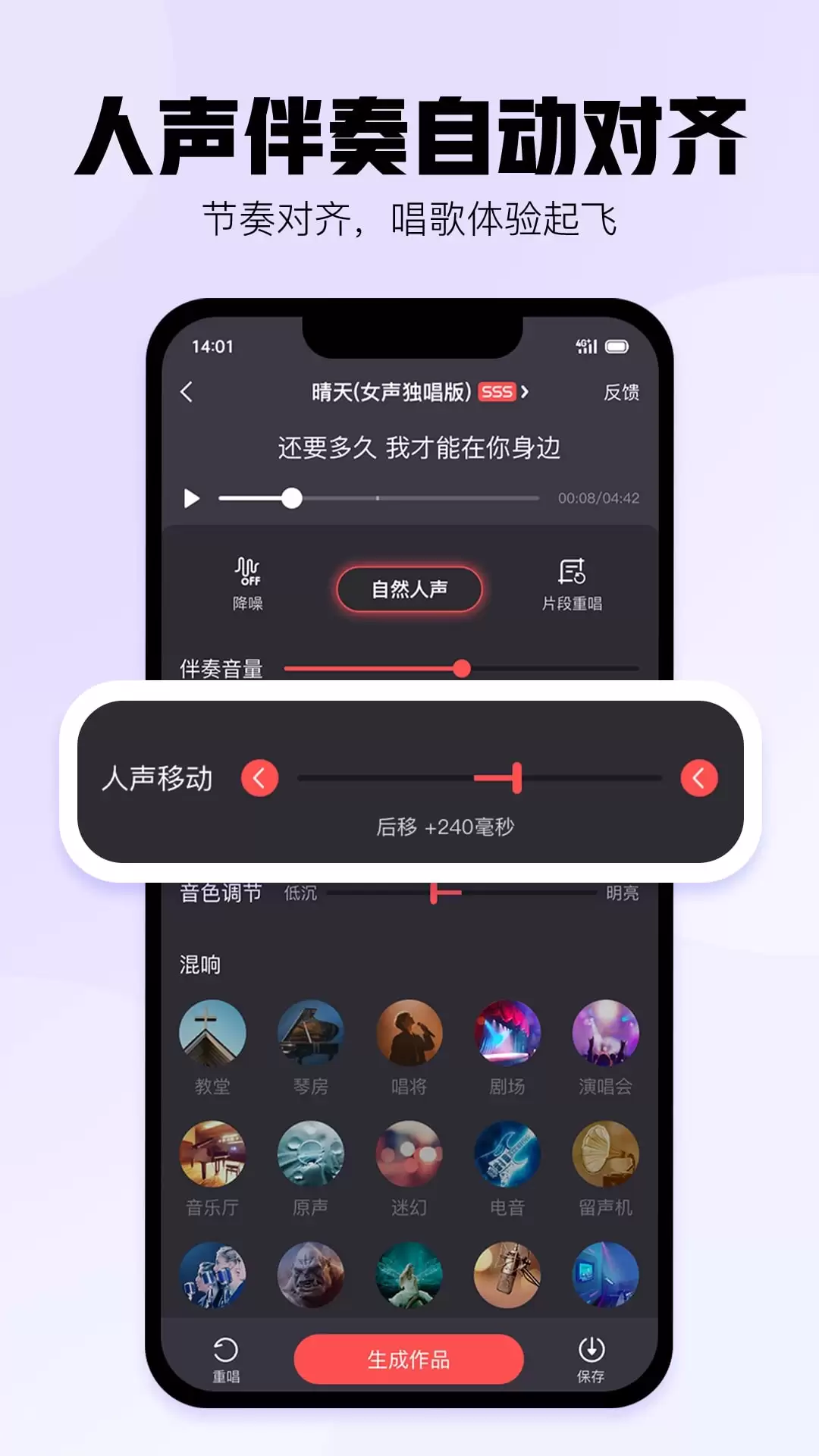 当下最火K歌软件推荐合集_wishdown.com 当下最火K歌软件推荐合集_wishdown.com