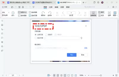 Word 2016��ν��ĵ�תΪPDF��ʽ