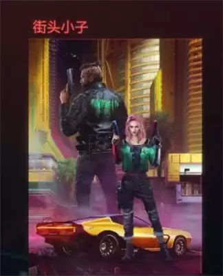 赛博朋克2077开局三选一选择攻略_wishdown.com 赛博朋克2077开局三选一选择攻略_wishdown.com