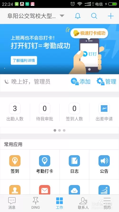 钉钉拍照打卡能用照片代替吗_wishdown.com 钉钉拍照打卡能用照片代替吗_wishdown.com