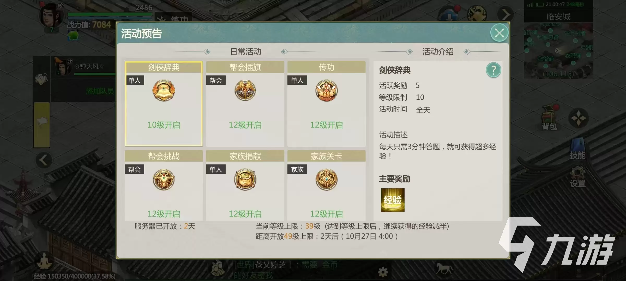 剑侠世界起源多开方法 4开操作步骤详解_wishdown.com 剑侠世界起源怎么多开 剑侠世界起源4开怎么操作